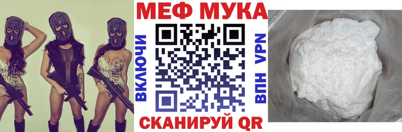 МЯУ-МЯУ кристаллы  Лангепас 