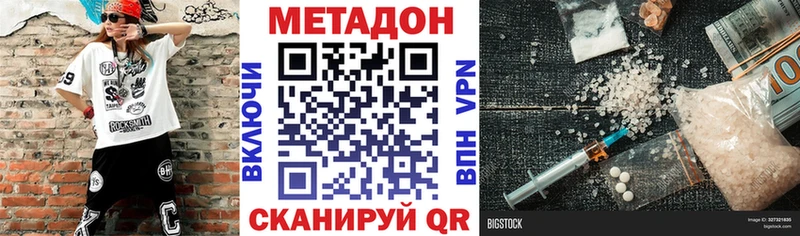 blacksprut   Лангепас  Метадон methadone  продажа наркотиков 
